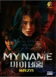 My Name (Korean TV Series)